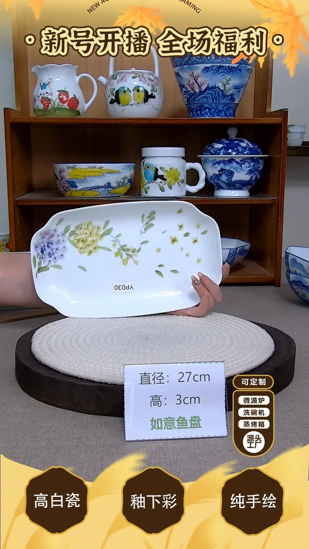 盘【陶源造】景德镇手绘釉下彩陶瓷餐具