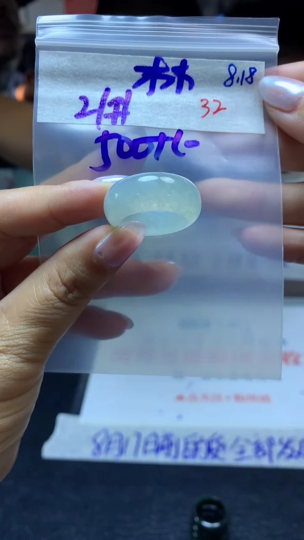 定制翡翠未镶嵌林*毛货需精细抛光拍一发一