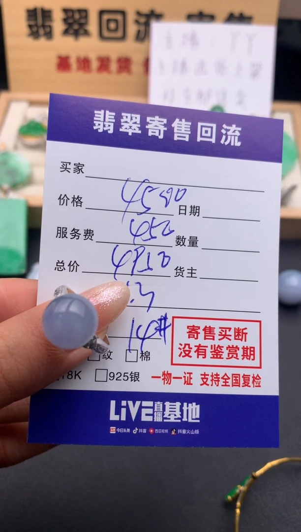 【闪购商品】翡翠戒指18K金镶嵌10124151