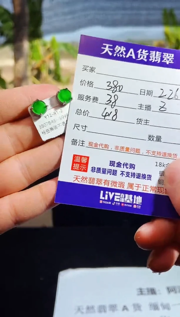 【闪购商品】定制翡翠未镶嵌0850689252多样性发货