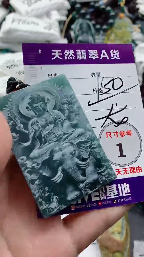颈饰未镶嵌翡翠8881
