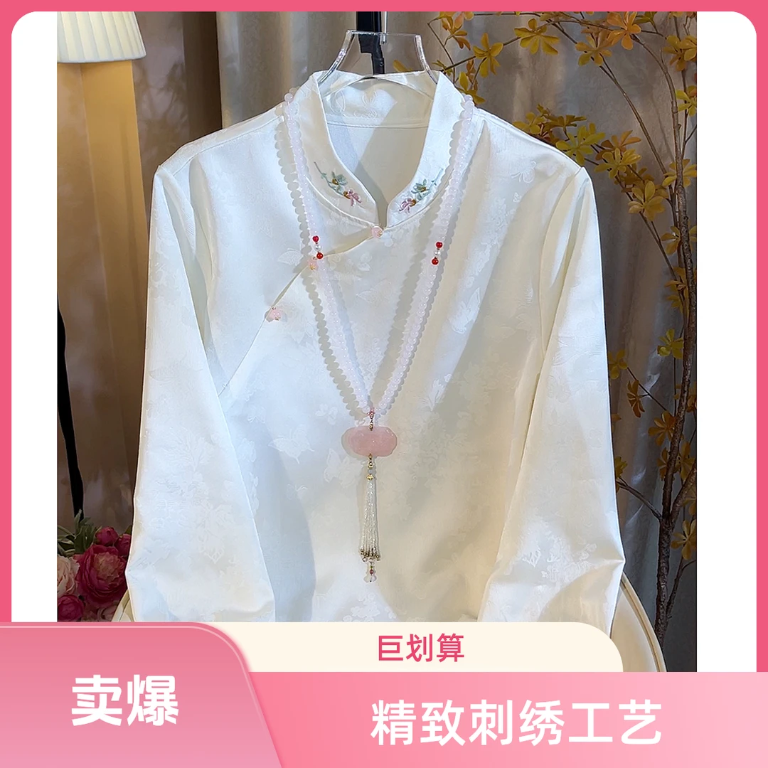 [赏月]新中式国风内搭打底衫女秋季长袖衬衣气质提花小衫刺绣上衣