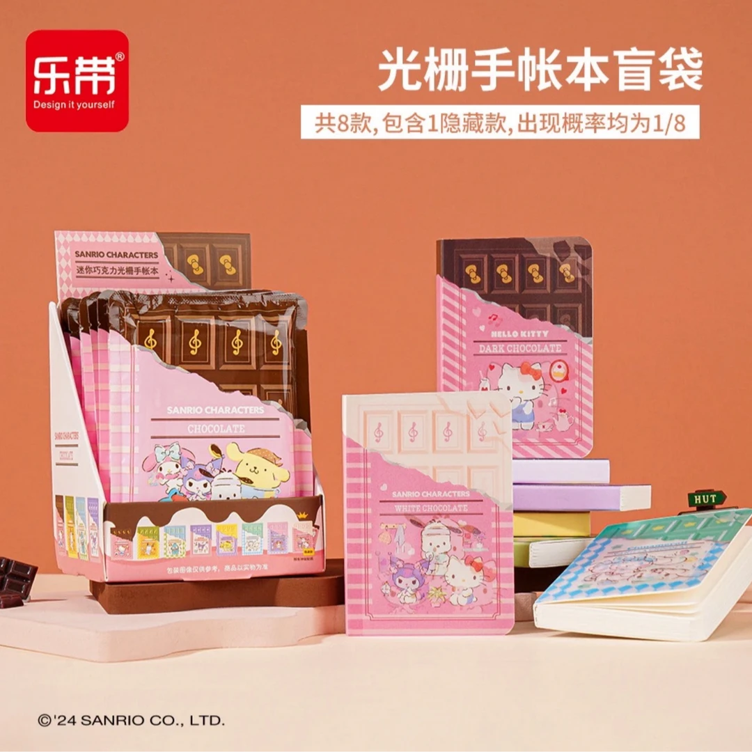 【莎莎】乐带三丽鸥迷你巧克力光栅手帐本盲袋(默认代拆)