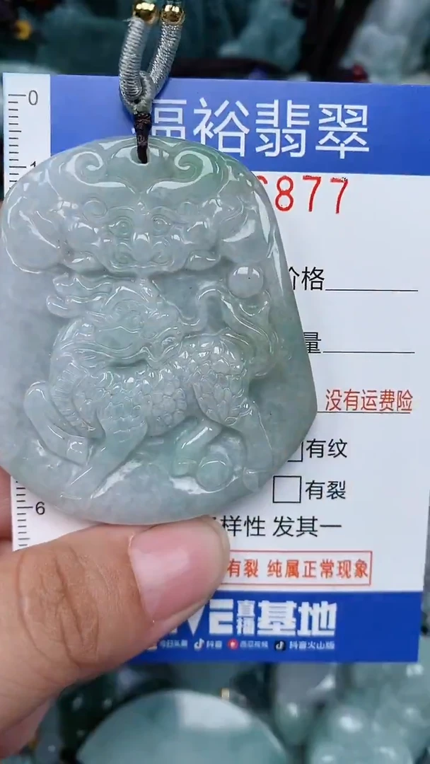 颈饰未镶嵌翡翠...0006877