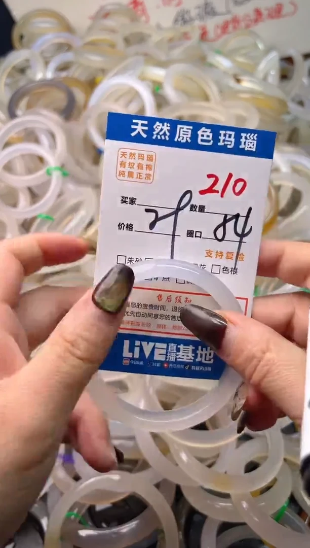 手镯玛瑙/玉髓未镶嵌210