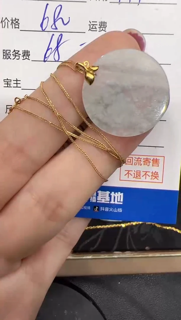 翡翠18K金镶嵌套链套链-81331