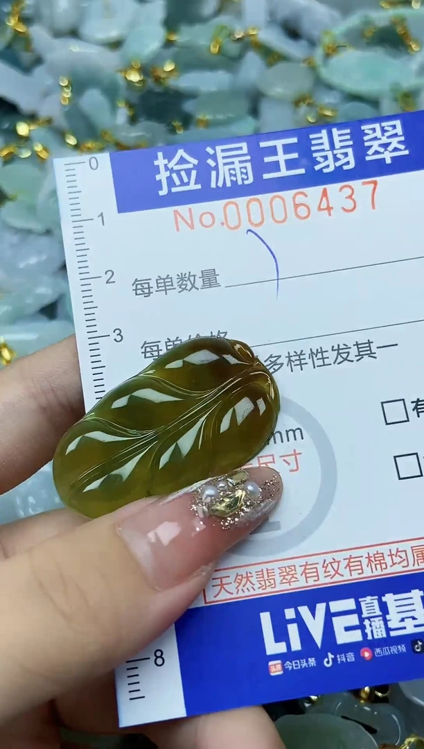 翡翠未镶嵌颈饰天然A货翡翠