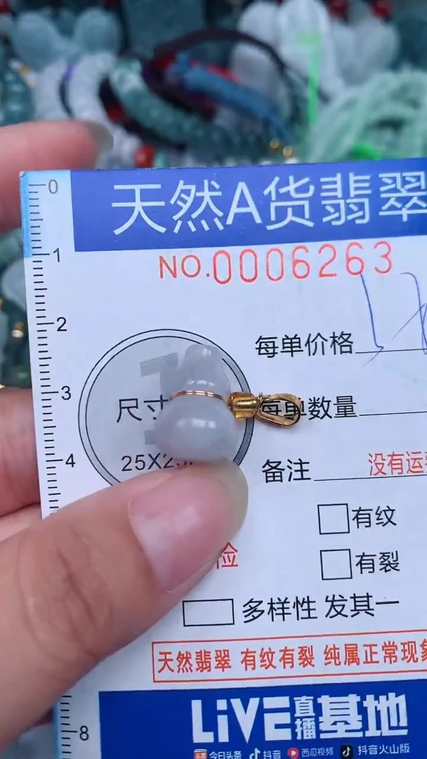 颈饰未镶嵌翡翠...0006263