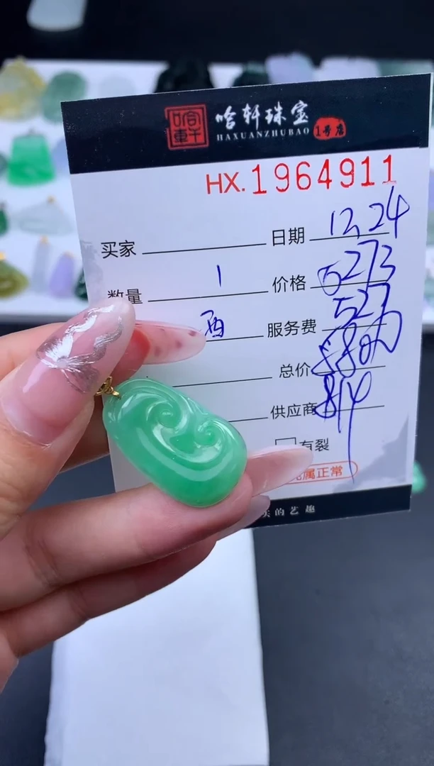 未镶嵌挂件翡翠哈轩 挂件1