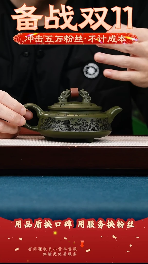 茶壶紫砂绿泥 双龙戏珠