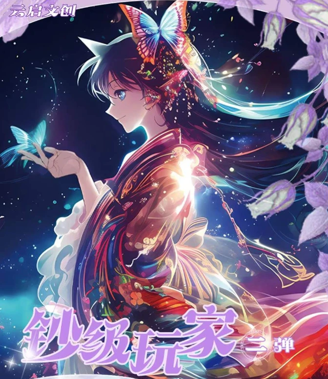 【云启文创 钞级玩家】名侦探柯南彩钞第二弹 收藏钞票 国卡二创