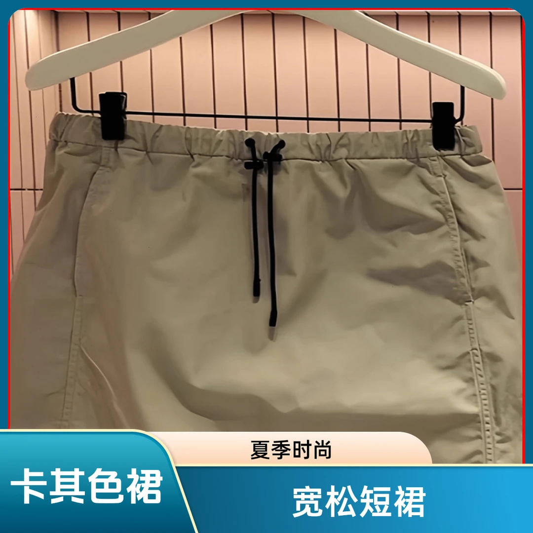 卡其色夏季宽松小个子设计感高腰短款抽绳工装小众透气A字半身裙