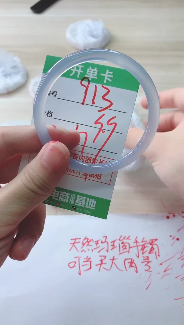 玛瑙/玉髓手镯未镶嵌913Y57