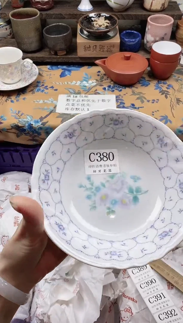 瓷片米***6                C380