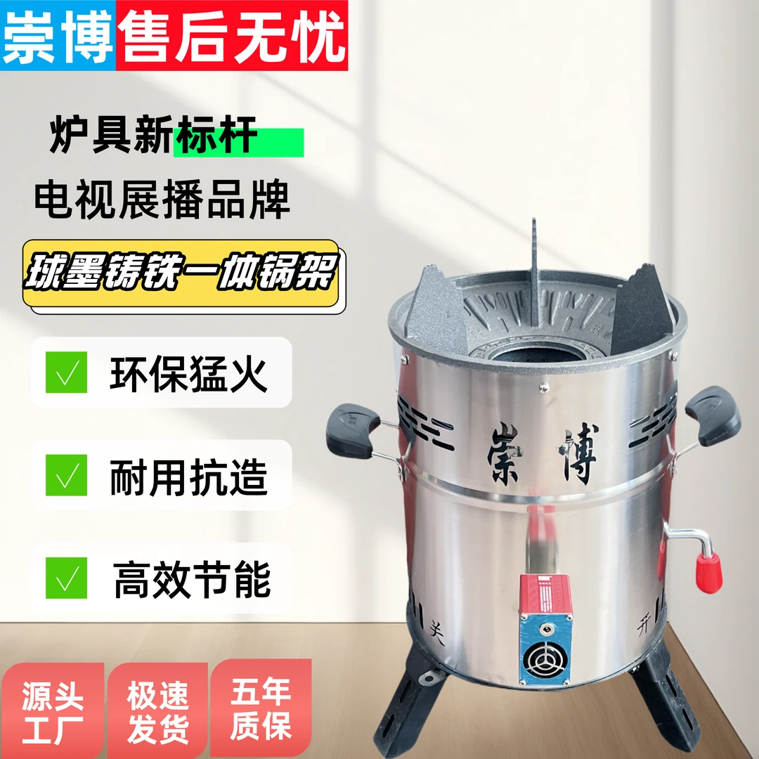 崇博新款九代气化炉猛火环保取暖多次燃烧节能农村城市家用炉灶