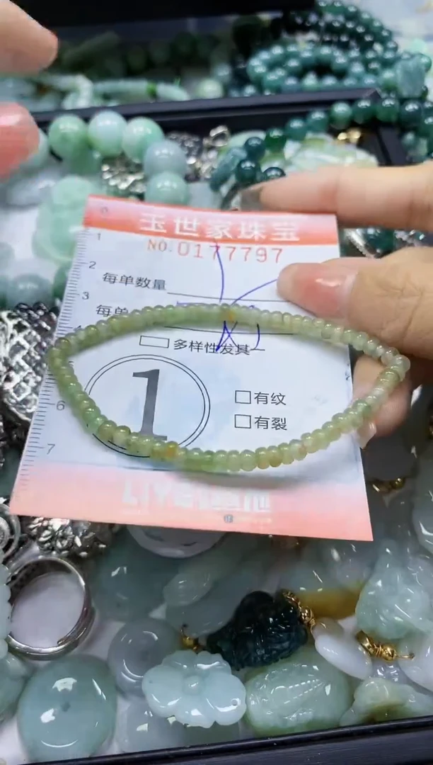 【闪购商品】翡翠颈饰未镶嵌闪购0177797