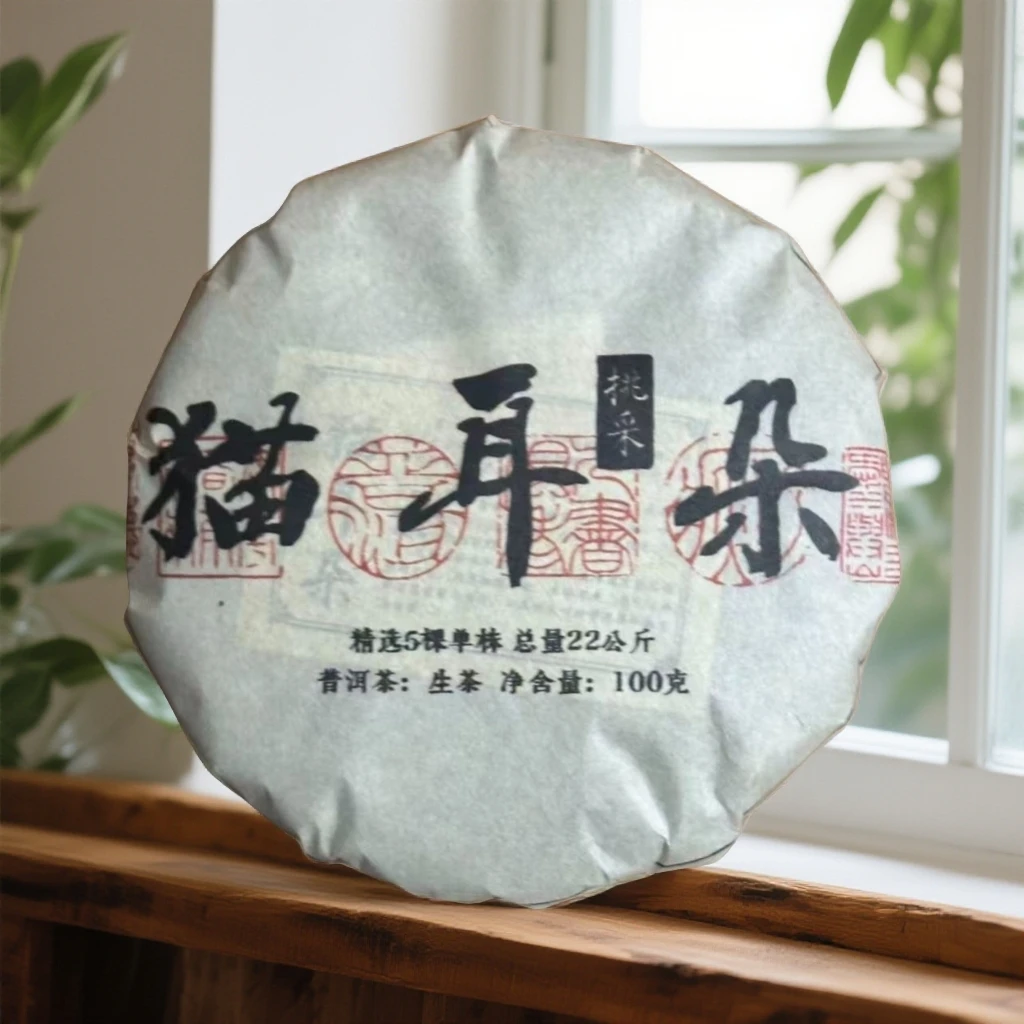 2024年猫耳朵挑采普洱生茶饼100克（拍1发3）