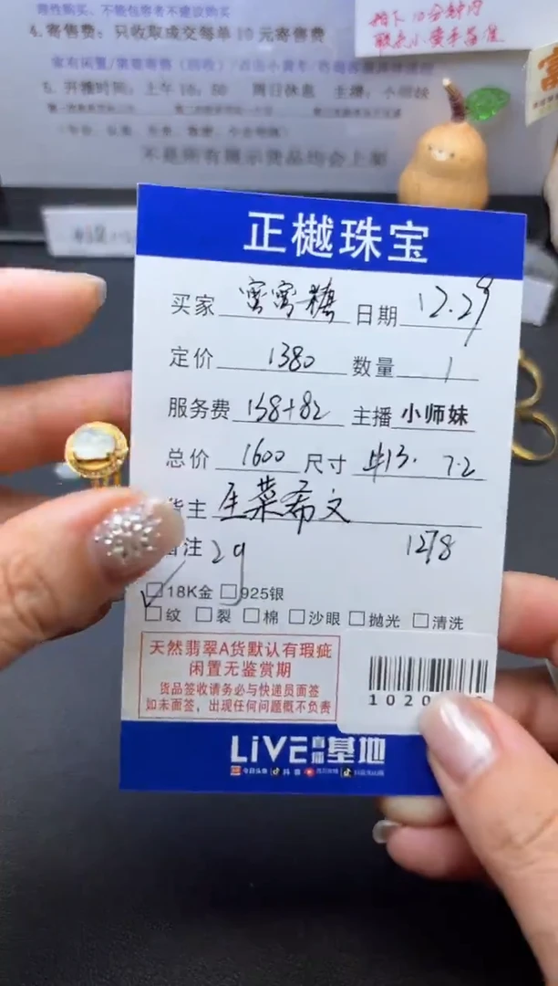 未镶嵌戒指翡翠蜜****?ZYZB-1020086