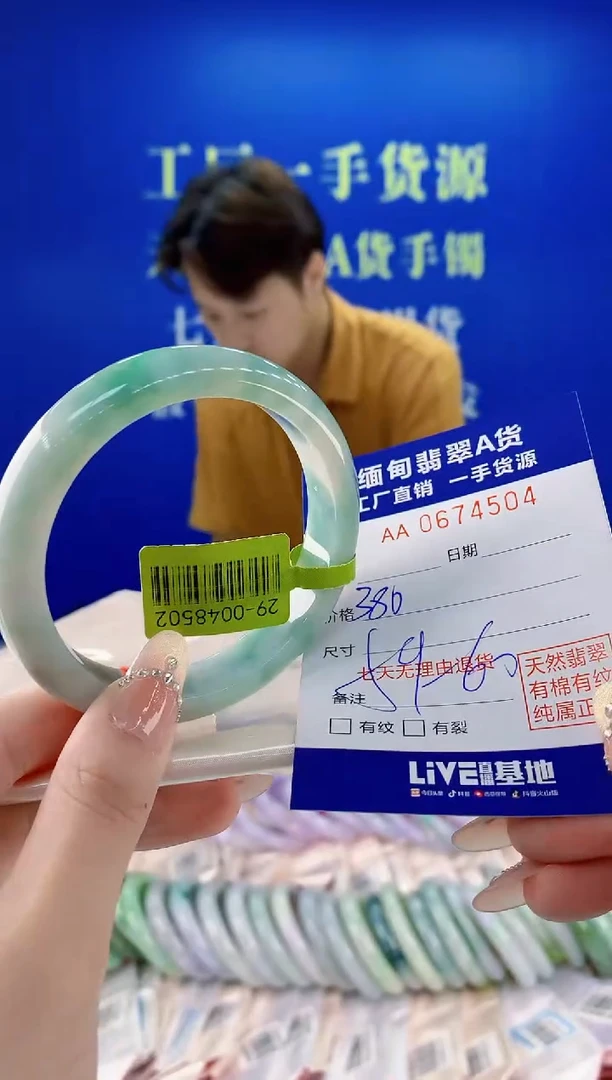 未镶嵌手镯翡翠04