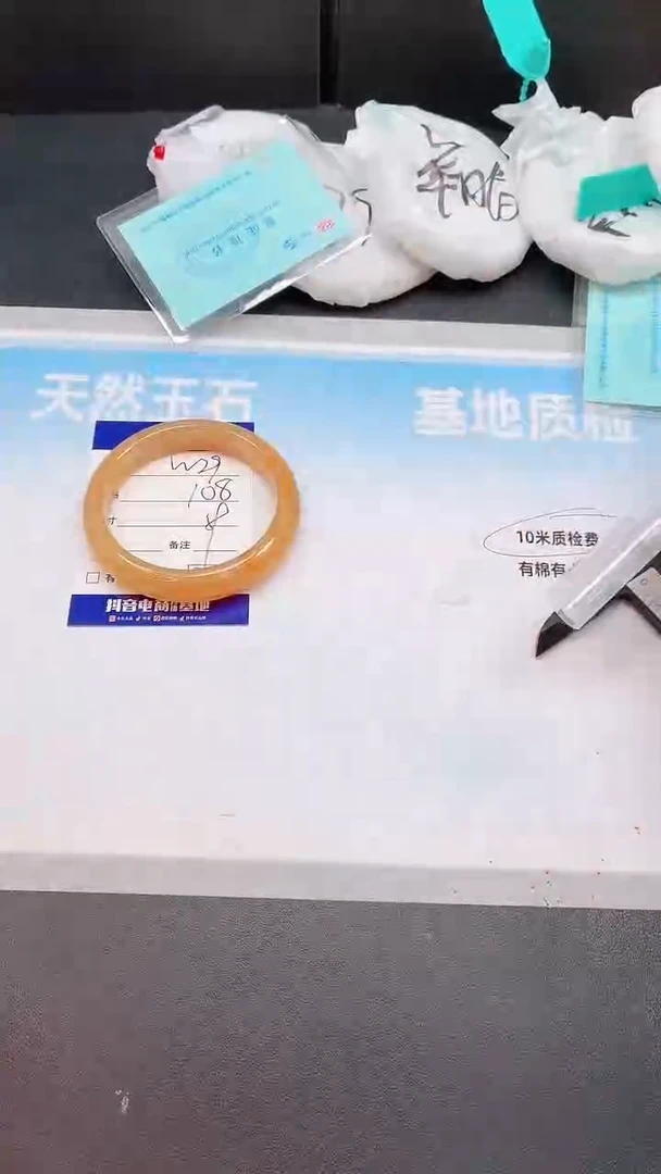 未镶嵌手镯石英质玉12W29-59