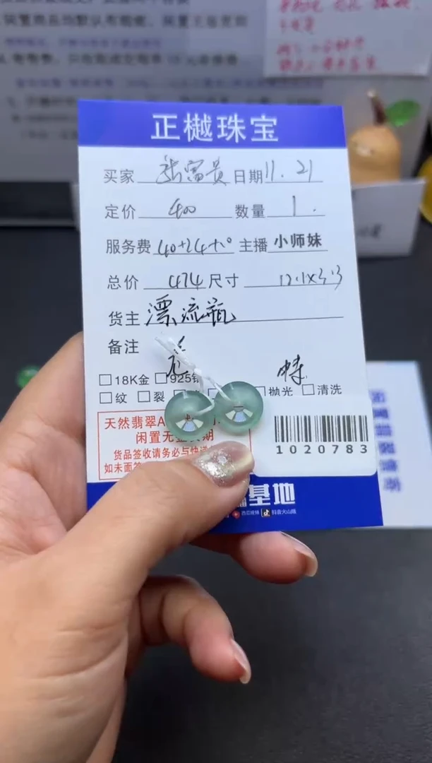颈饰未镶嵌翡翠张*贵ZYZB-1020783