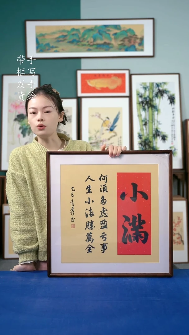 国画17  小满 52*52