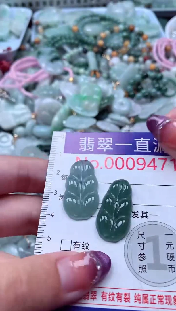 翡翠未镶嵌吊坠(不含链)9471