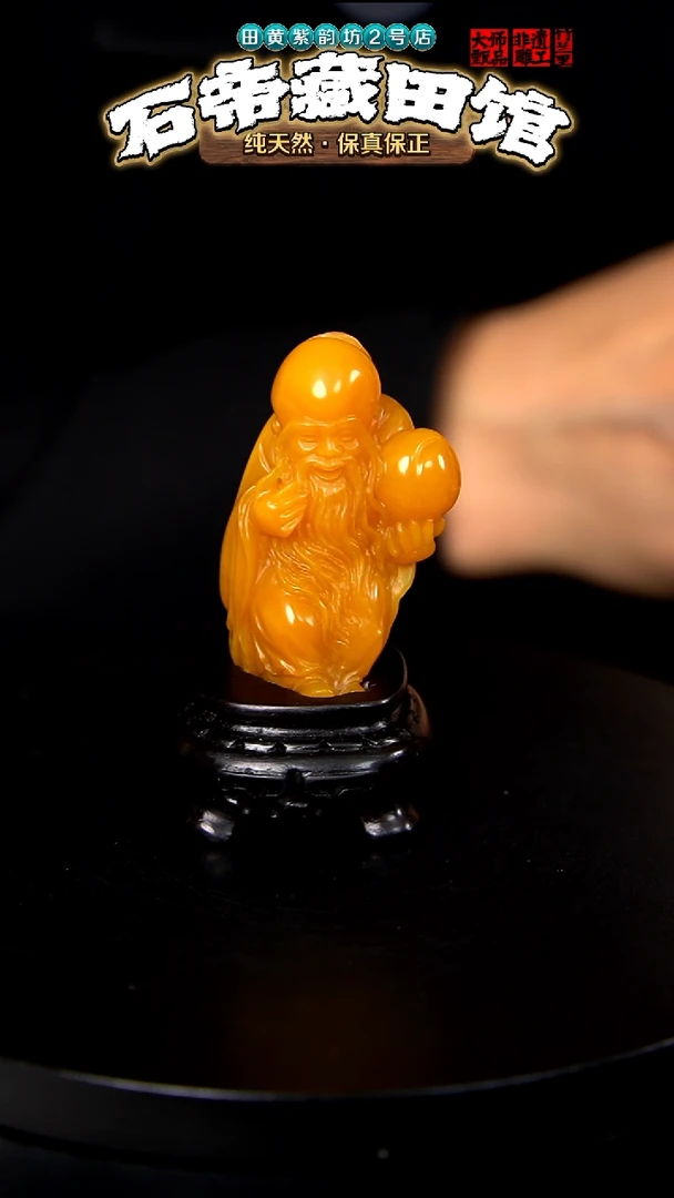 寿山石印石陈*林田黄