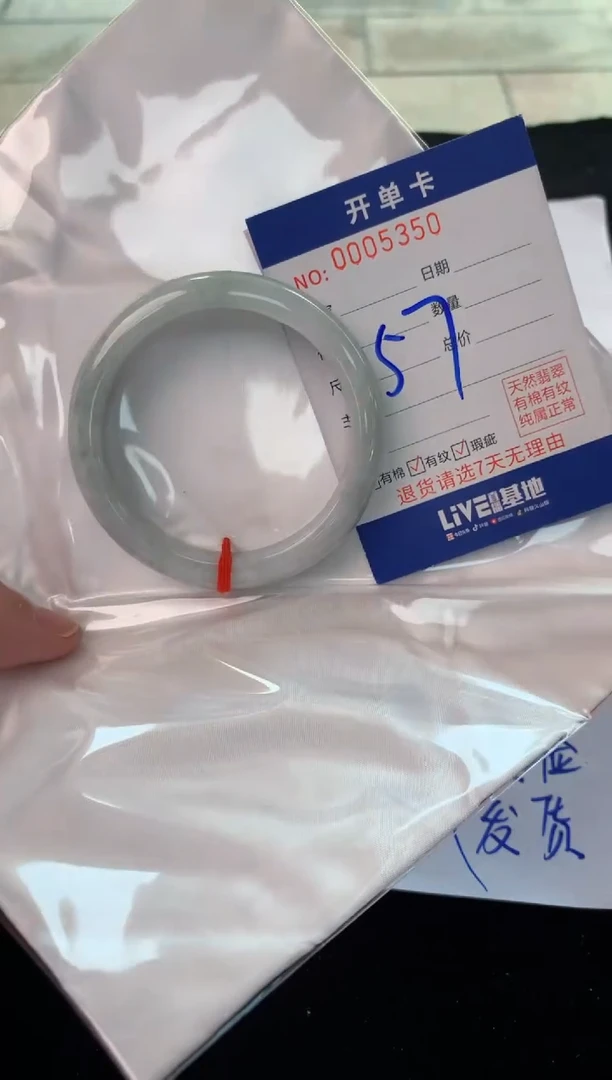 翡翠手镯未镶嵌1天然A货缅甸翡翠默认有瑕