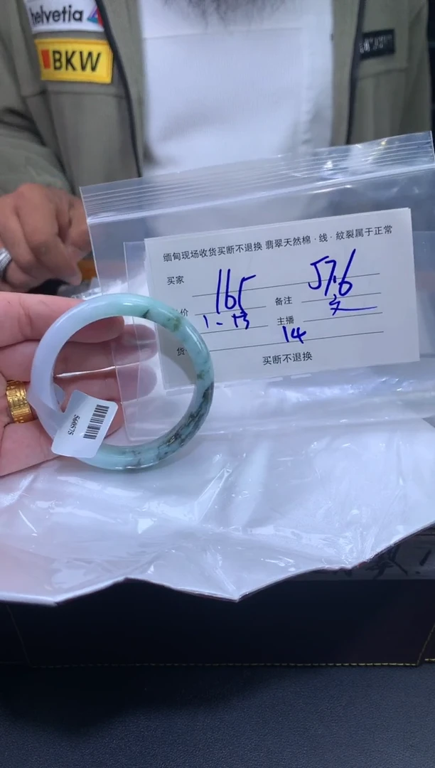 【闪购商品】定制翡翠未镶嵌毛货手镯需精细抛光/57