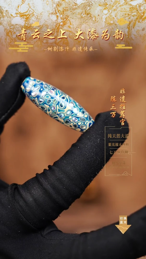 4.0蓝白螺钿桶珠