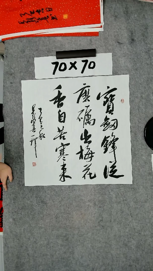 书法吕老师书法作品