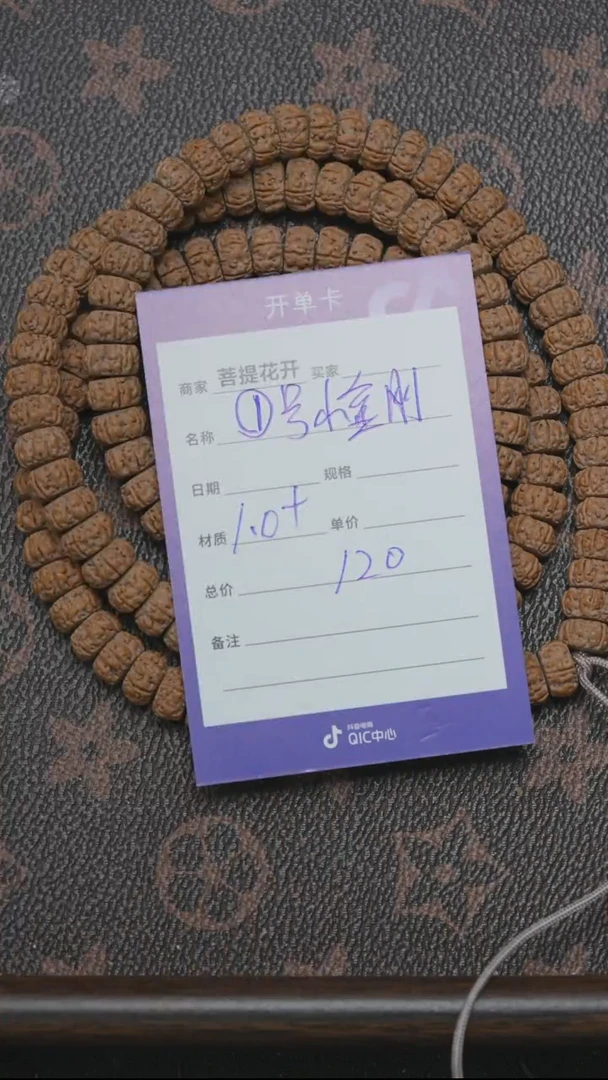金刚菩提吊坠