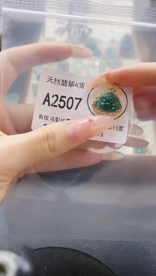 吊坠(赠链)未镶嵌翡翠天然翡翠A货