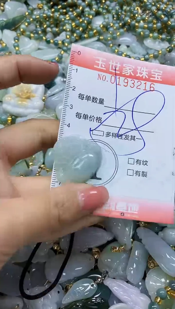 【闪购商品】翡翠颈饰未镶嵌闪购0193216