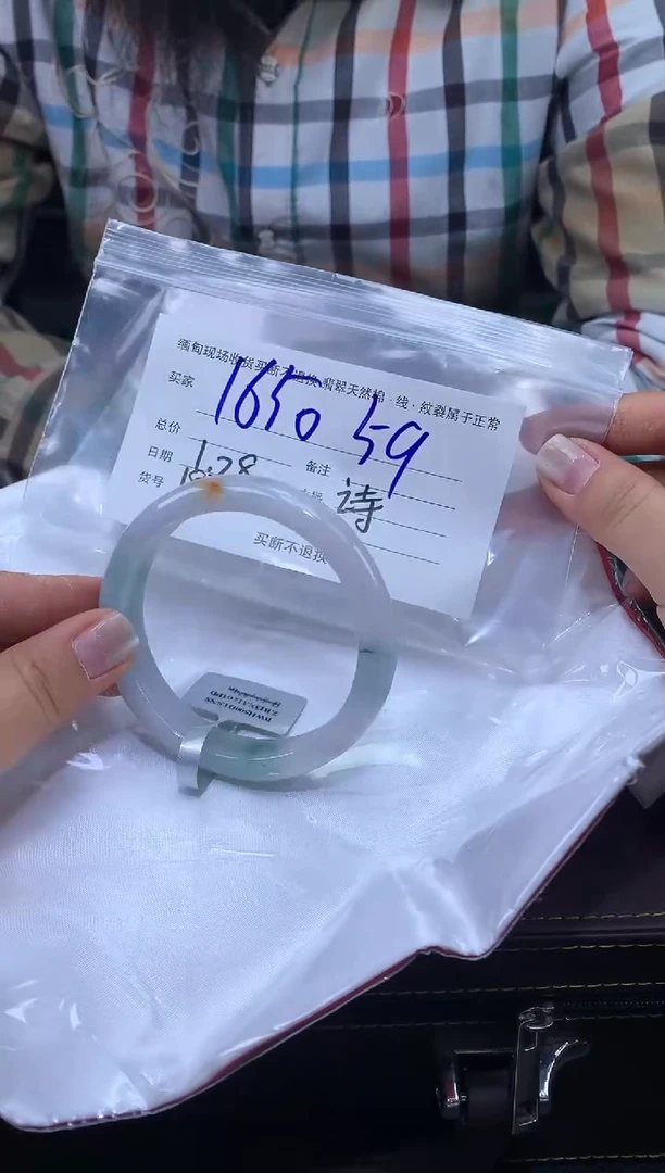 【闪购商品】定制翡翠未镶嵌毛货手镯需精细抛光/59