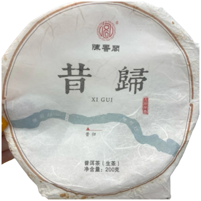 *2020年【昔归.古树.春】普洱（生茶）饼茶-6月21日【15】