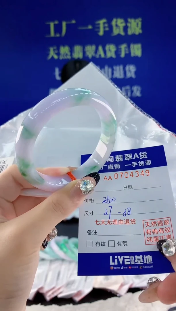 未镶嵌手镯翡翠49天然翡翠A货