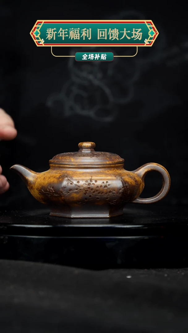 【闪购商品】宜兴原矿高端紫砂