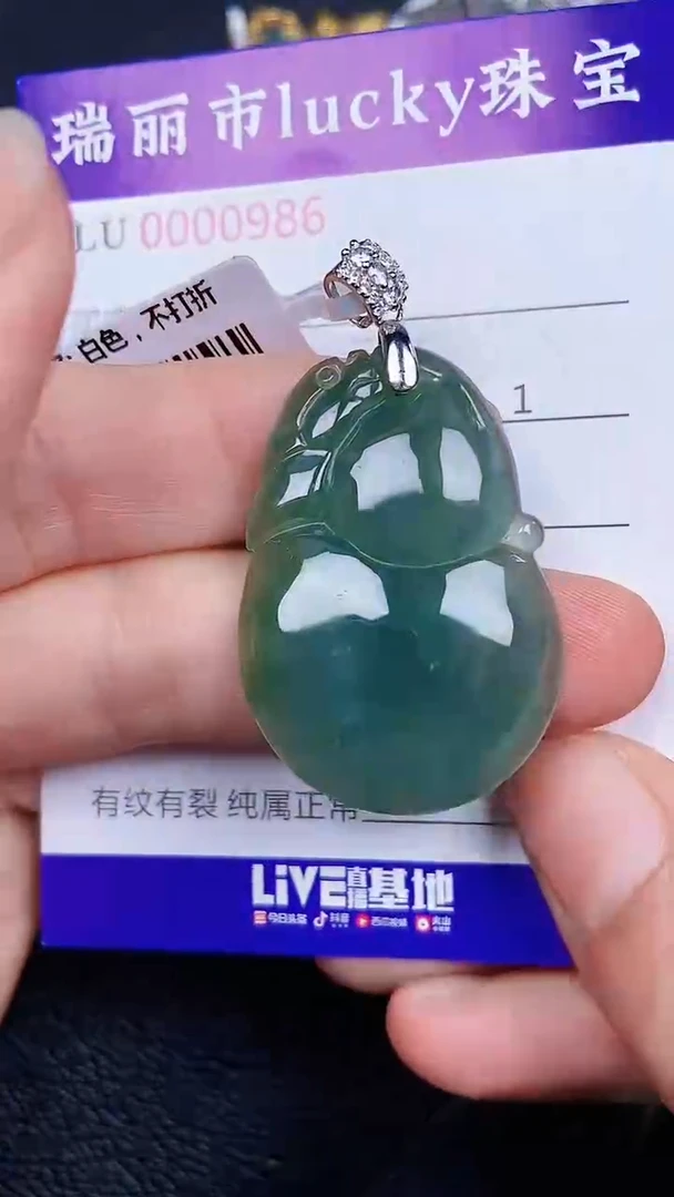 颈饰银S925镶嵌翡翠0986