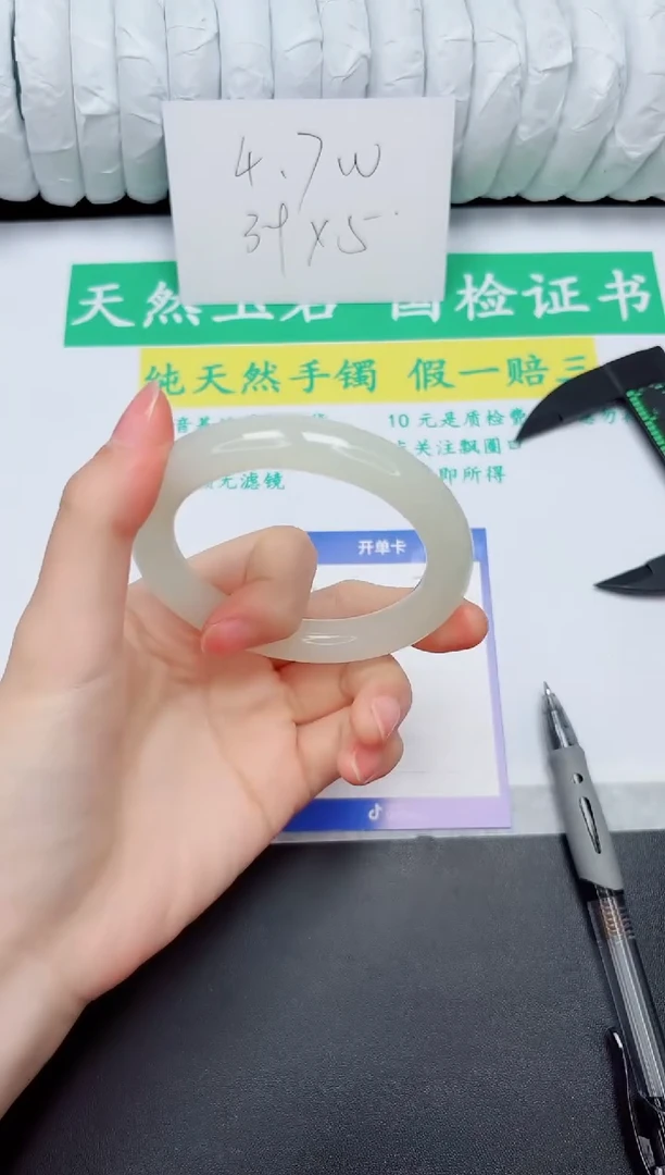 手镯石英质玉未镶嵌226-59.8