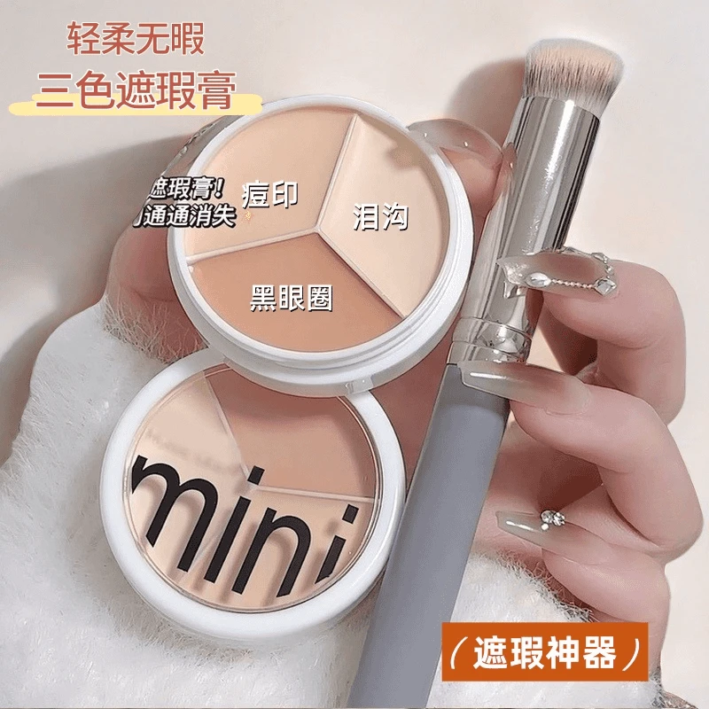 【小鱼海棠推荐】小奶油三色遮瑕膏遮盖斑点痘印遮瑕盘推荐不卡粉女