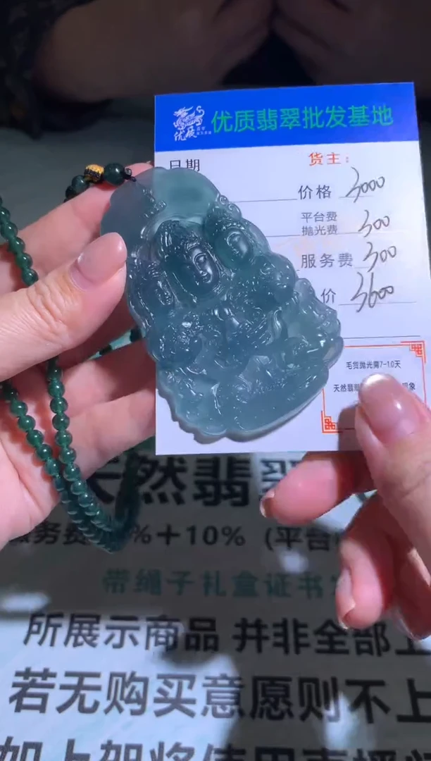 未镶嵌定制翡翠毛货-不退不换