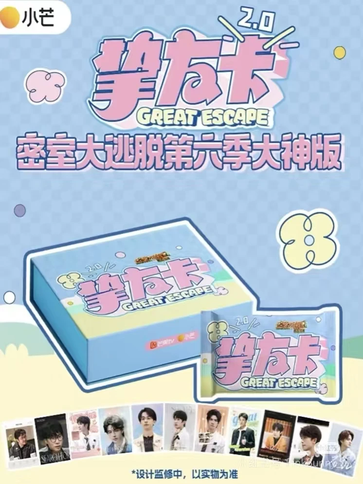 <密神挚友卡2.0>【拆盒】【卡牌盲盒】