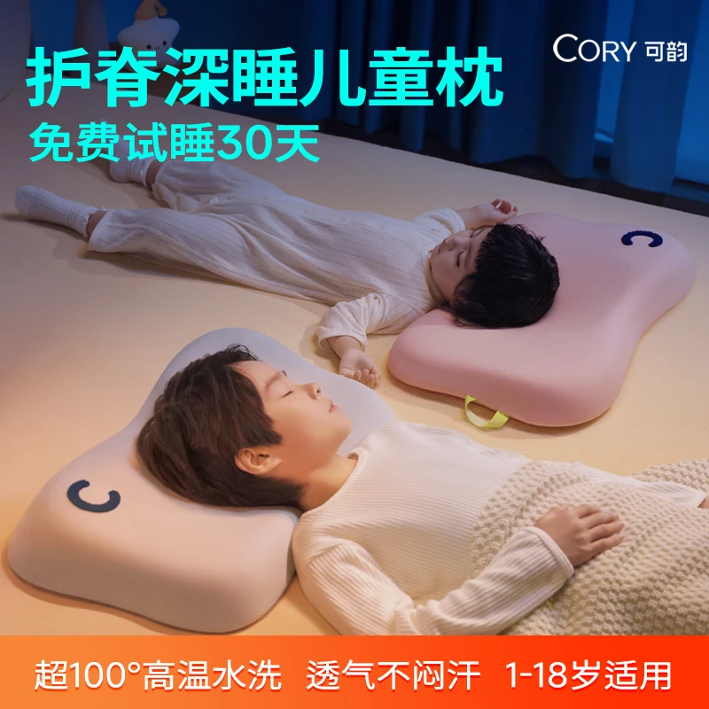 可韵儿童枕头3到6岁以上宝宝幼儿四季用小学生专用透气护脊硅胶枕