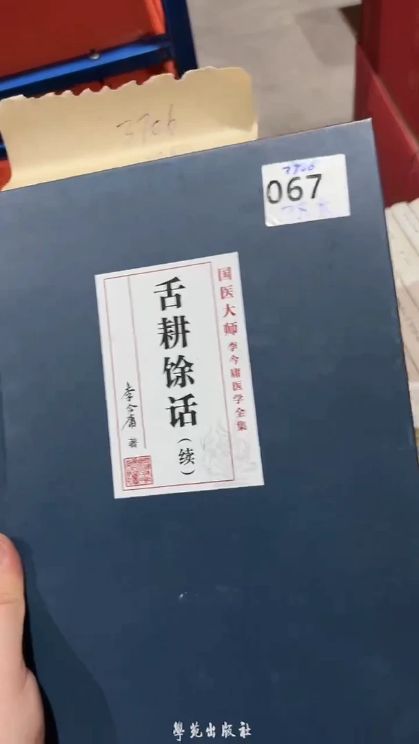 微瑕  舌 什么话11