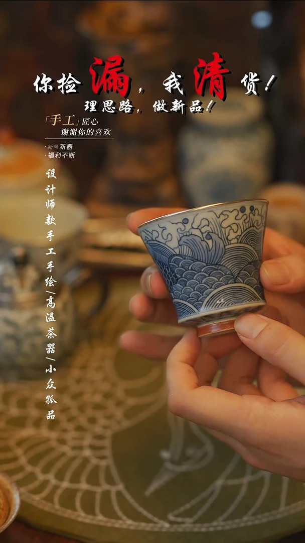 【吾二】瓷片***瓷片394