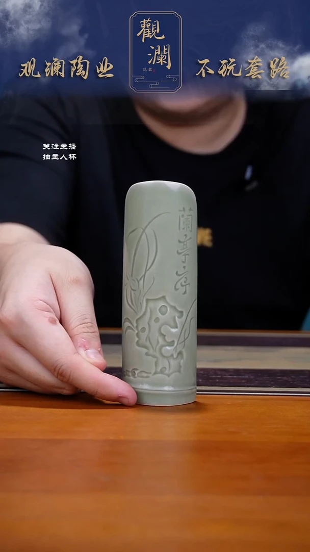 耀州窑兰亭序双刻茶则一个