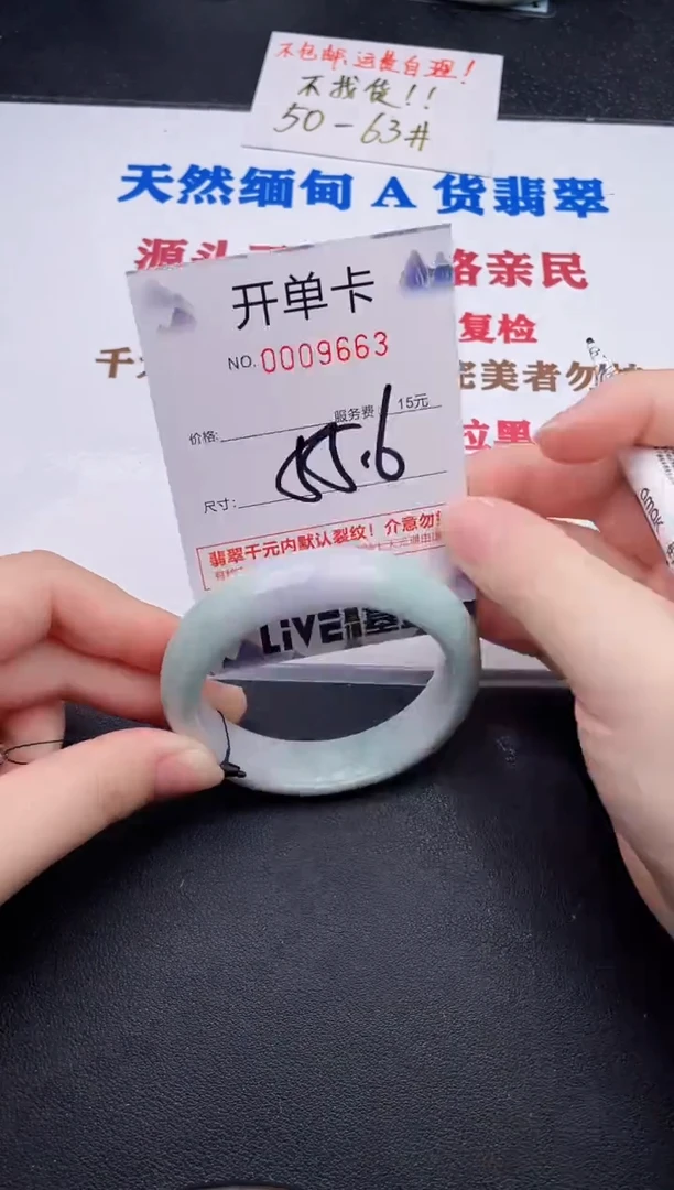 未镶嵌手镯翡翠63