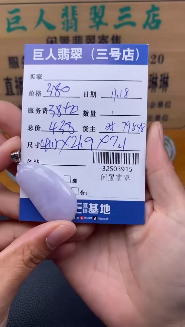 颈饰18K金镶嵌翡翠多人-32503915